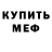 Кодеиновый сироп Lean Purple Drank Edward Gamer