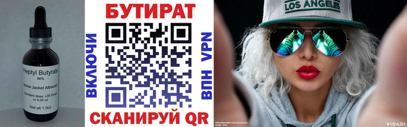 БУТИРАТ оксибутират Судогда