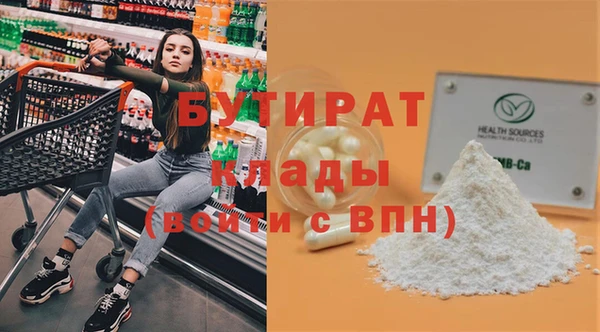 трава Бутурлиновка