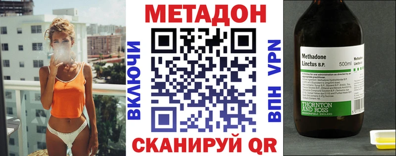 МЕТАДОН methadone  Судогда 